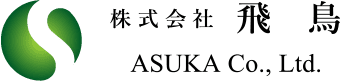 株式会社 飛鳥　ASUKA Co., Ltd.